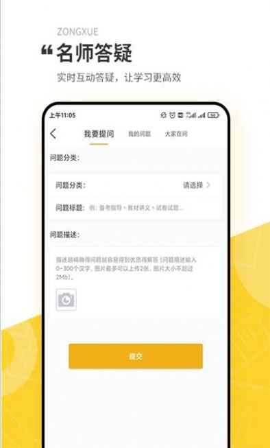 ѧAPPٷ v2.0.5ͼ1