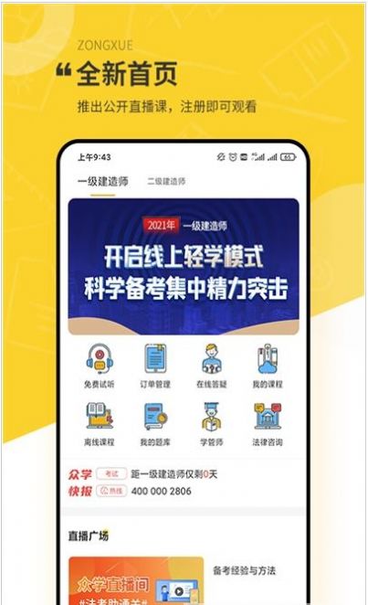 ѧAPPٷ v2.0.5ͼ2