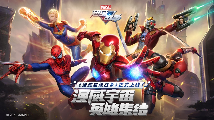 MARVEL Super Warͼ4