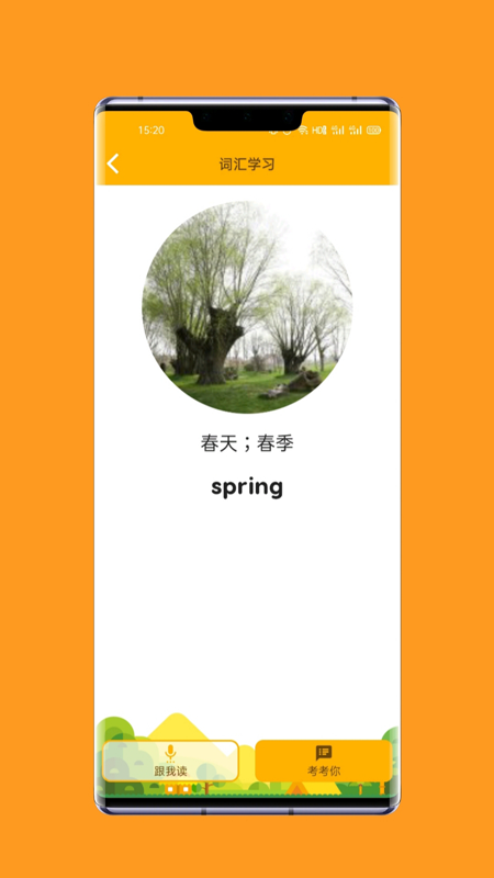 һͨӢAPPٷ v1.0.0ͼ2