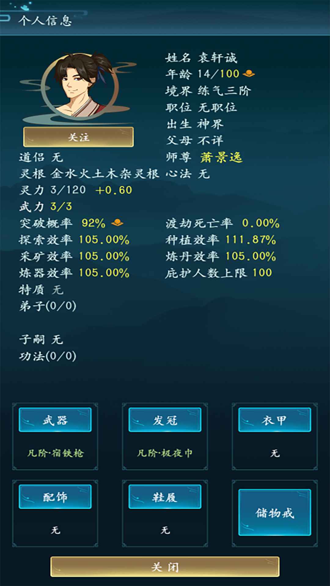 修仙四万年官方最新版手游图3