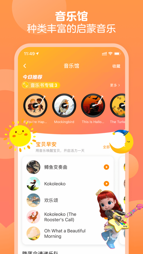 𱦱APP° v9.4.1ͼ2