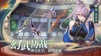 幻将三国手游官方正版图片1