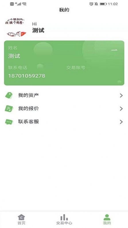 С̼App׿ v1.2ͼ1