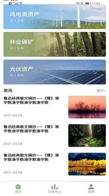 С̼App׿ v1.2ͼ3