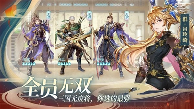 幻将三国手游官方正版图2
