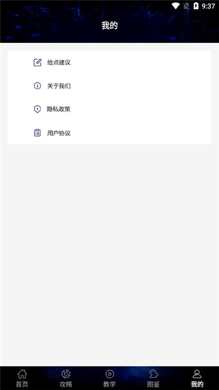 ѵӪAPPٷͼƬ1