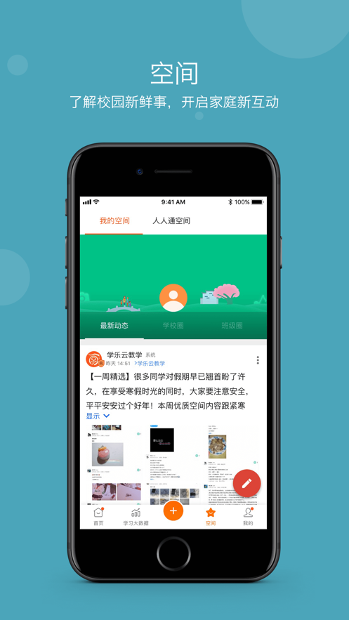 ǻƼУƽ̨appֻ v3.8.16ͼ2