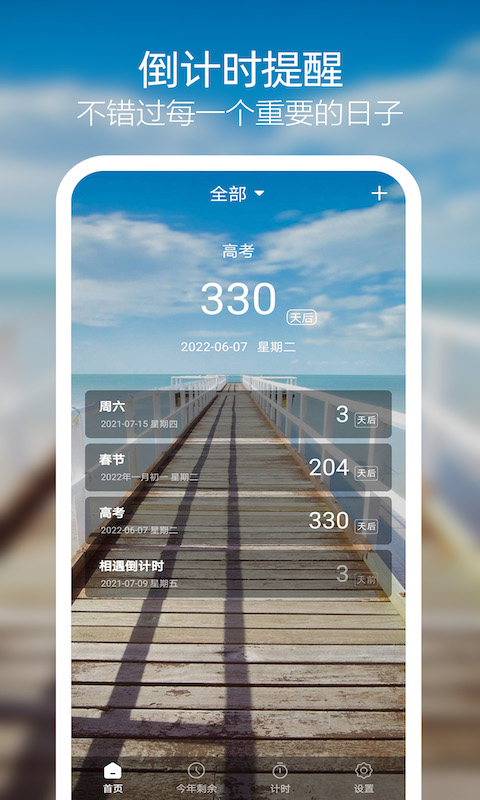 쵹ʱAPP° v3.0.2ͼ1