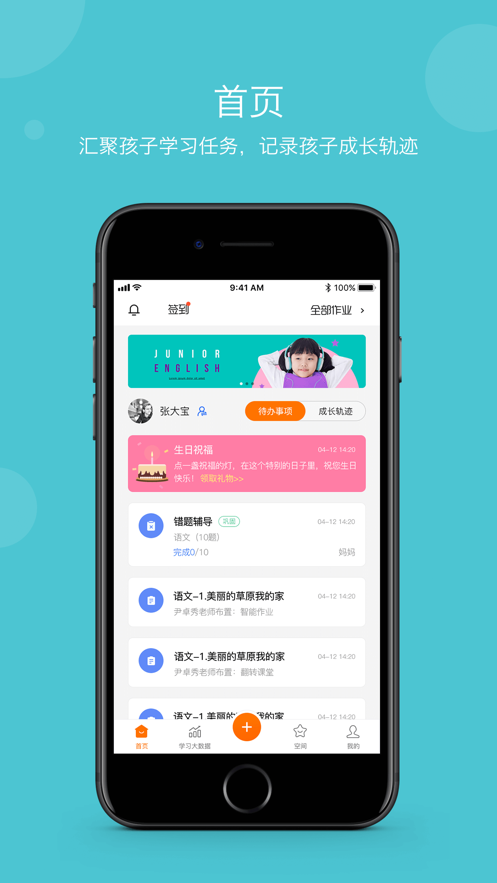 ǻƼУƽ̨appֻ v3.8.16ͼ3
