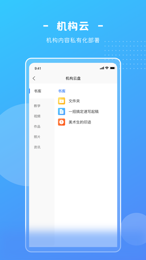 ѧȦAPPٷ v1.3ͼ2