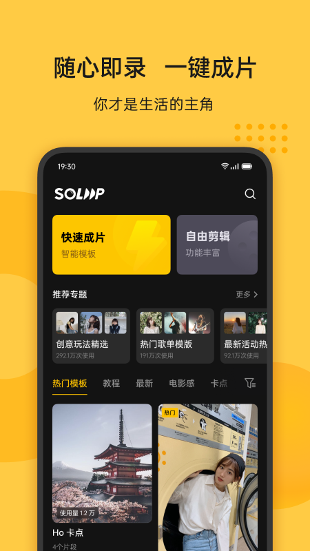 Soloop Cut¼APPѰ v1.38.0ͼ2