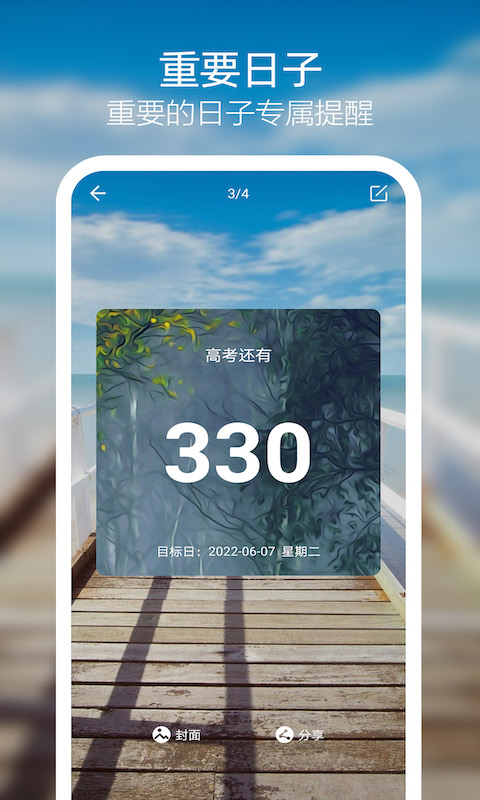 쵹ʱAPP° v3.0.2ͼ3