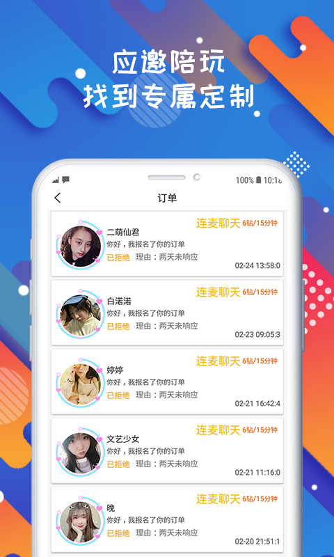 solo App° v3.0.5ͼ2
