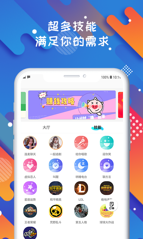 solo App° v3.0.5ͼ3