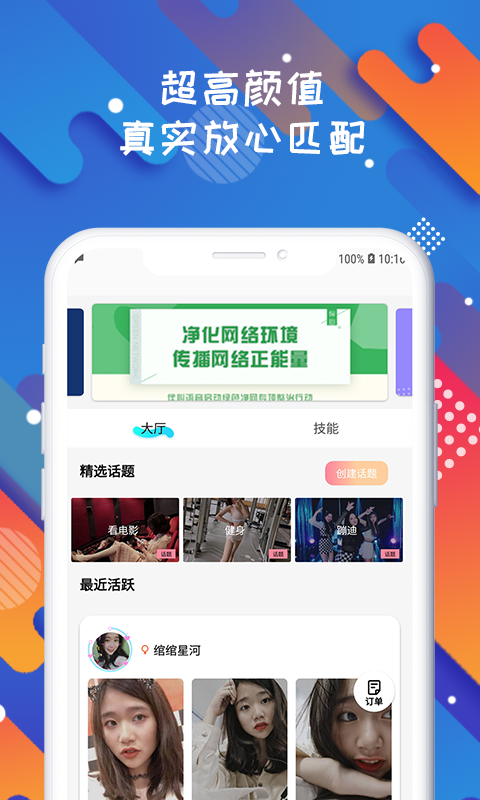 solo App° v3.0.5ͼ1