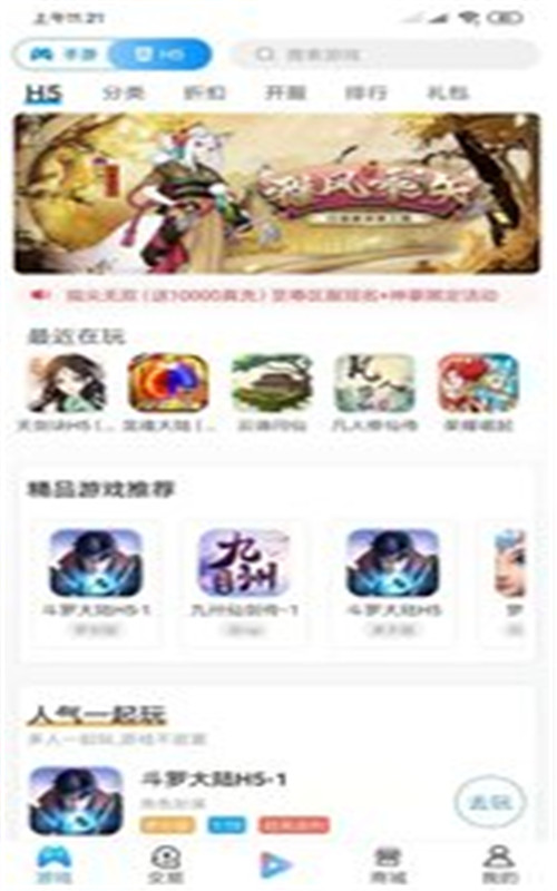 APPٷ v9.4.1ͼ2