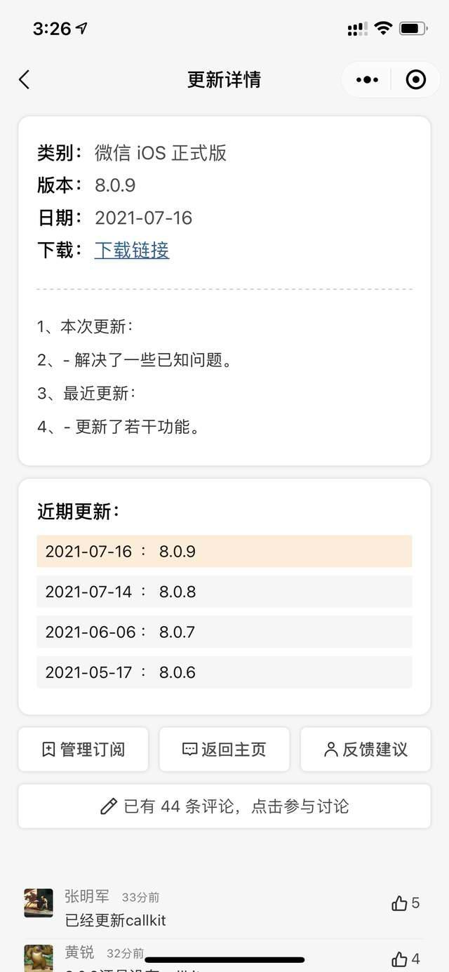 ΢8.0.9汾°氲׿ v8.0.23ͼ3