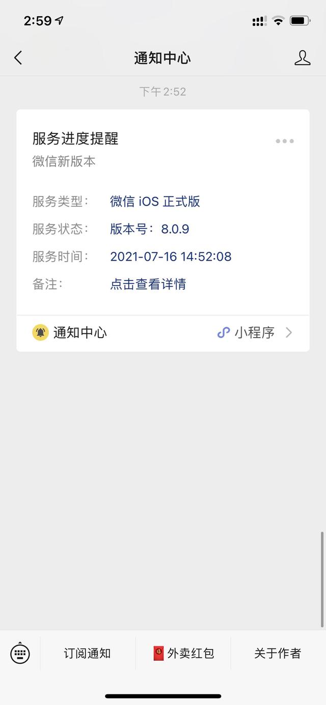 ΢8.0.9汾°氲׿ v8.0.23ͼ2