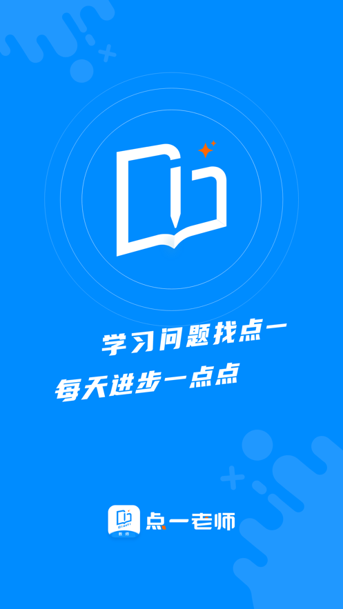 һʦappٷͼƬ1