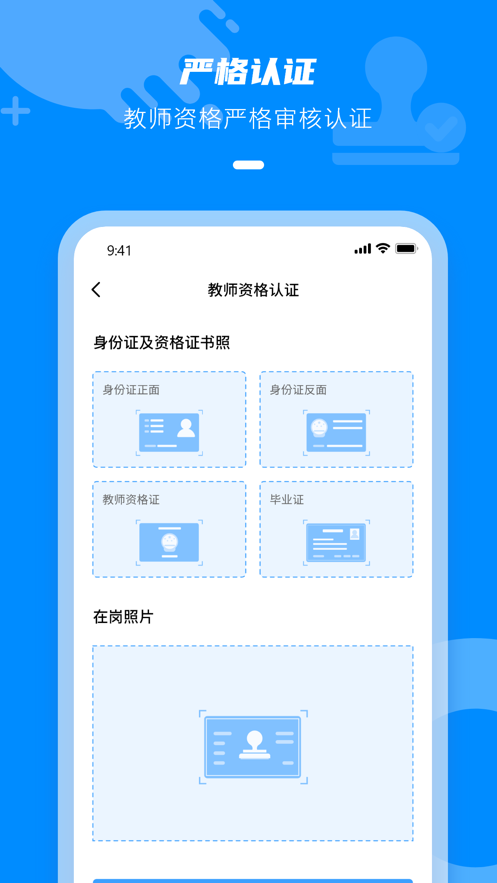 һʦappٷ v2.2.06ͼ1
