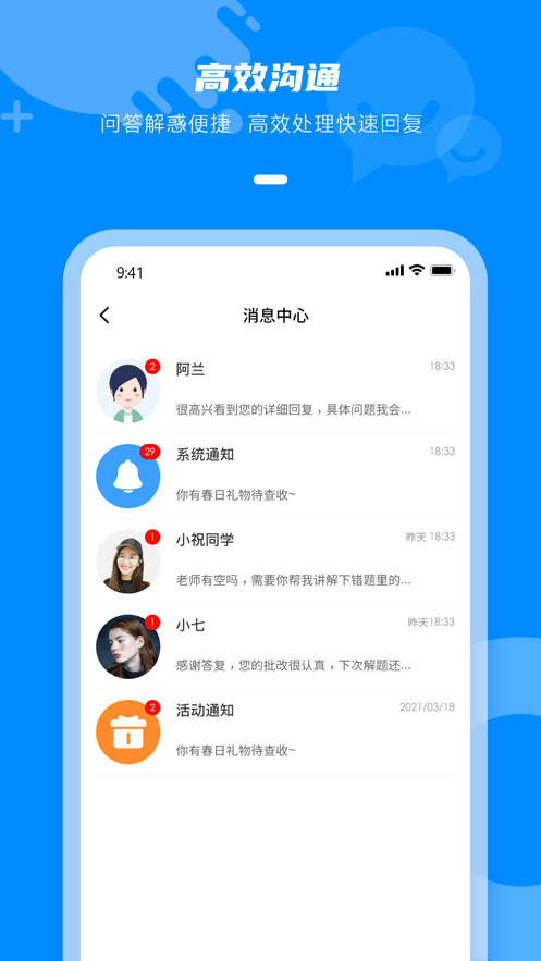 һʦappٷ v2.2.06ͼ4