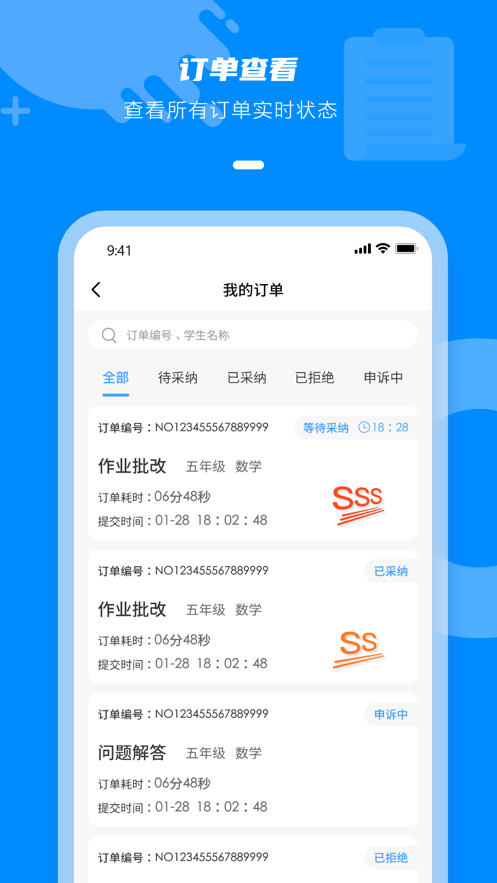 һʦappٷ v2.2.06ͼ2