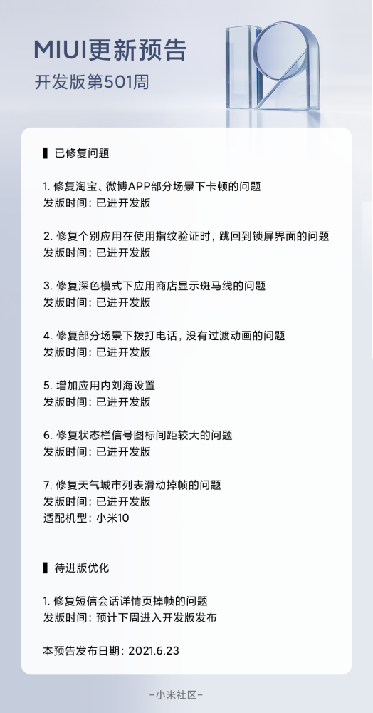 СMIUI12.5 21.7.14ڲʽ氲װ v1.0ͼ1