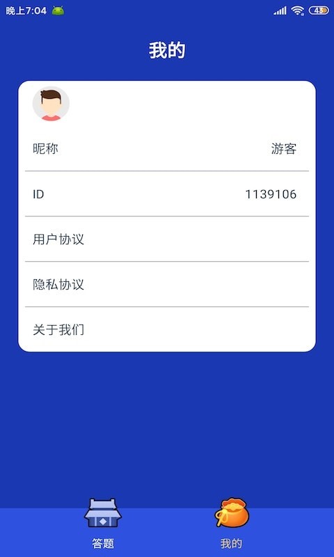 ֱapp v2.4.5.1ͼ3