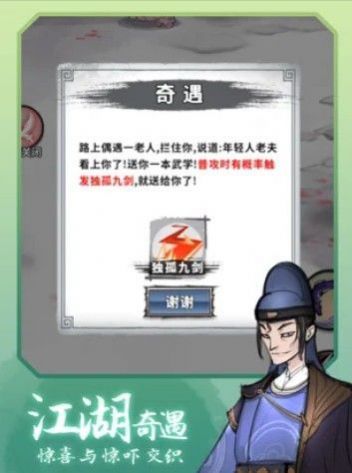 少侠太白官方版游戏最新版图片1