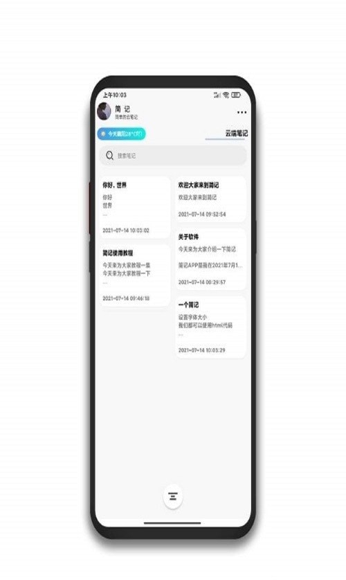 ƱʼAPPͻ v1.23ͼ2