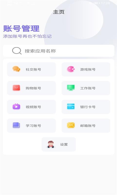 Ǳ˺ŹAPPͻ v1.0ͼ2