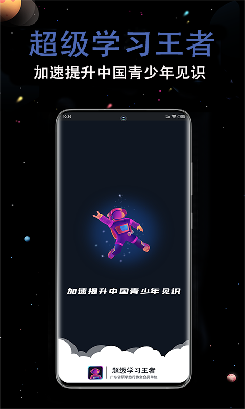 ѧϰappͻ v1.1.0ͼ1