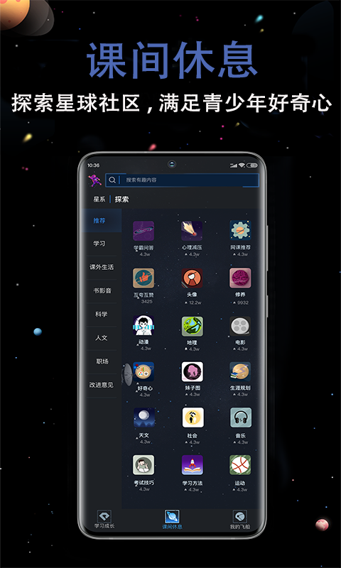 ѧϰappͻ v1.1.0ͼ2