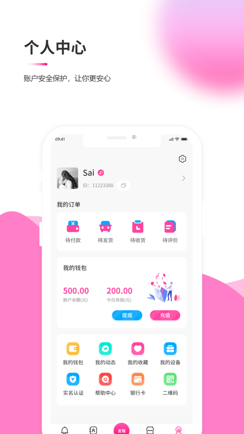 ѶAPPٷ v1.0.3ͼ3