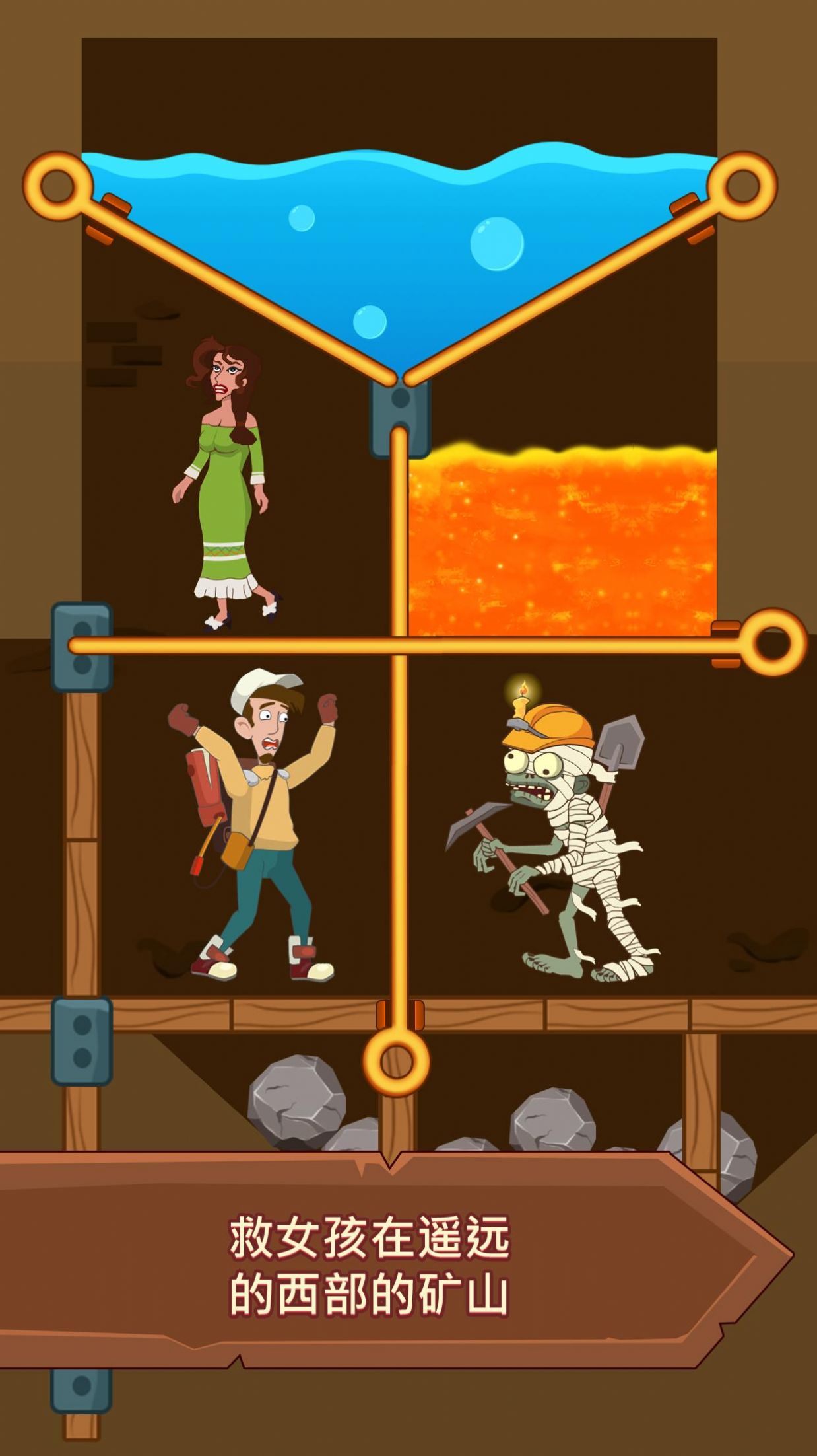 Pull Him Up游戏中文版手机版图片1