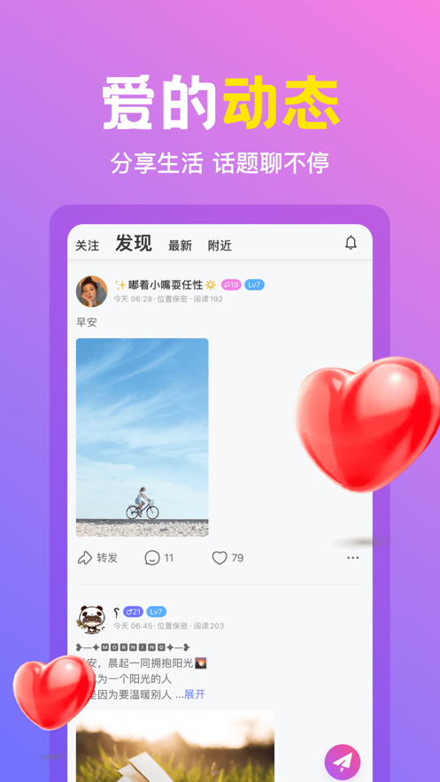 appٷ°汾 v6.6.6ͼ3