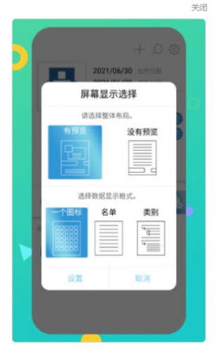 뱾APP׿ v1.0.0ͼ2