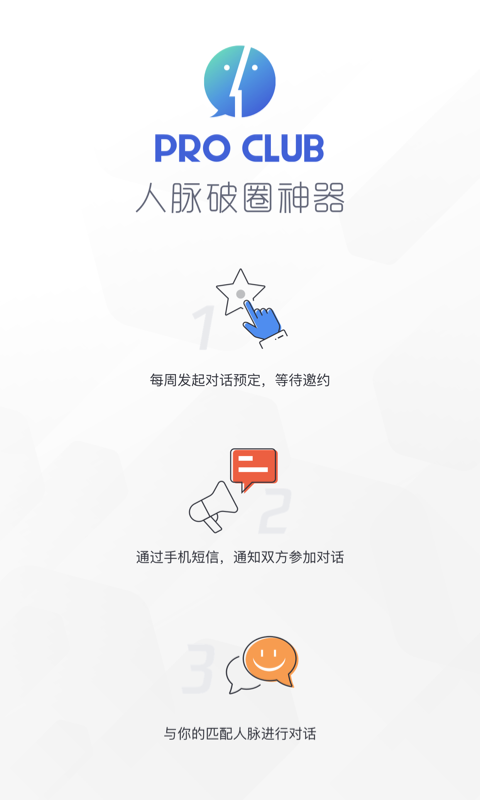 ProClub appٷ v1.4.2ͼ3