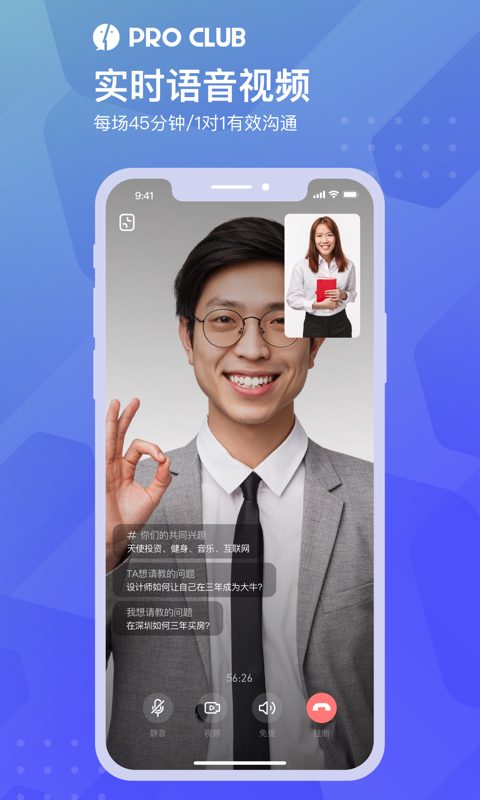ProClub appٷ v1.4.2ͼ4
