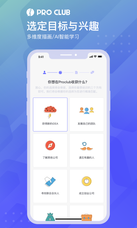 ProClub appٷ v1.4.2ͼ1