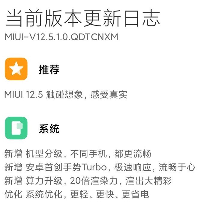 С8ഺmiui12.5ȶʽ v12.5.6.0ͼ4