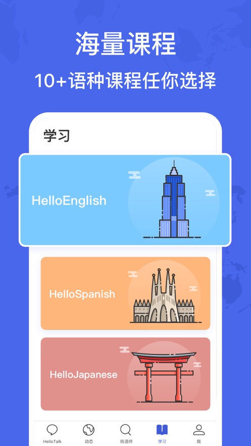 HelloTalkApp׿°汾2021 v4.6.0ͼ3