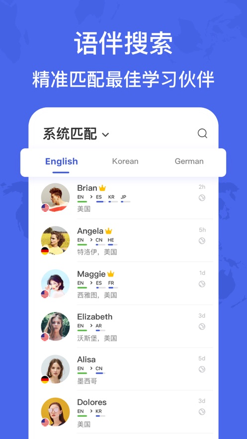 HelloTalkApp׿°汾2021 v4.6.0ͼ1