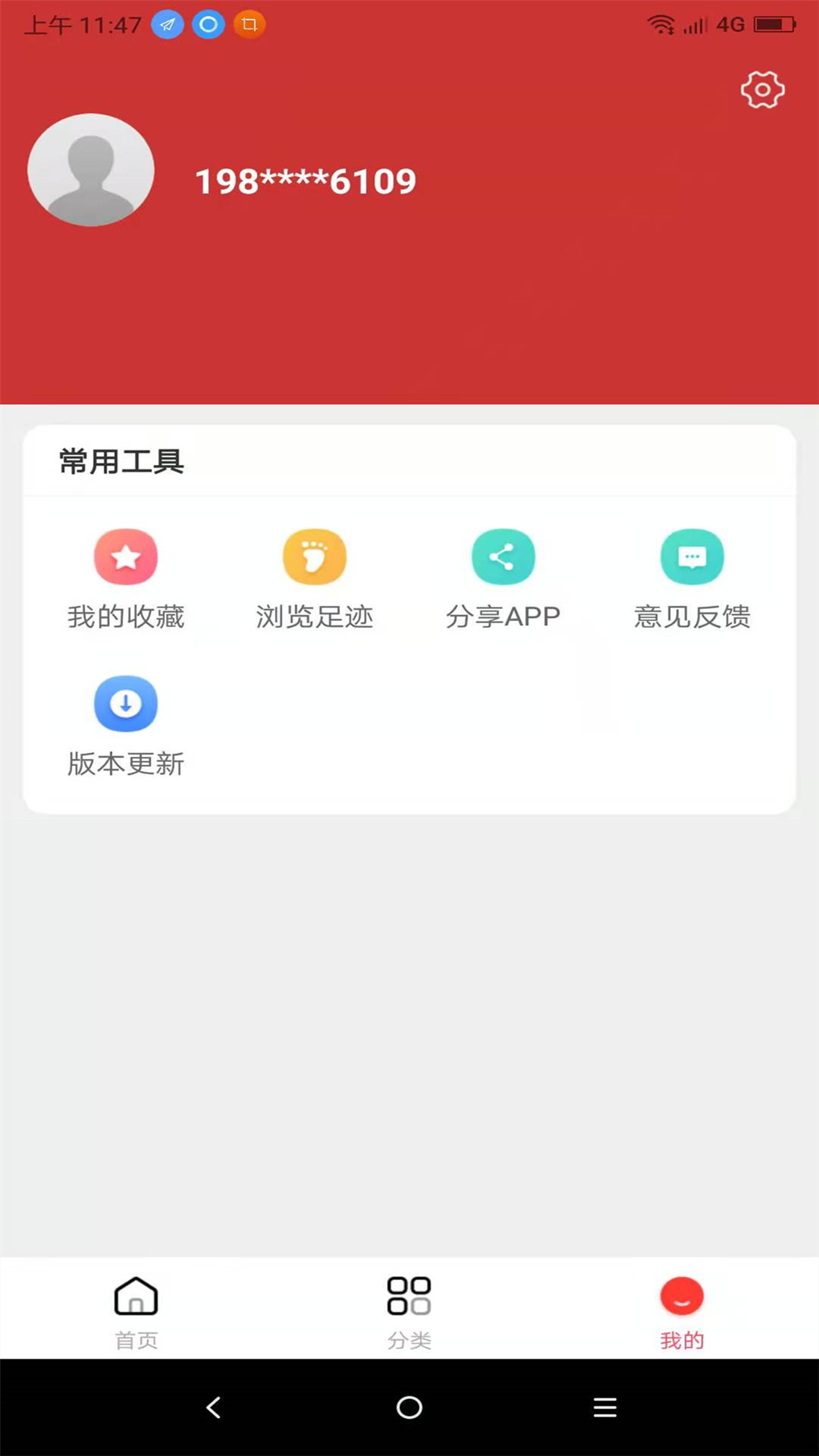 ȯŹapp° v1.0.4ͼ3