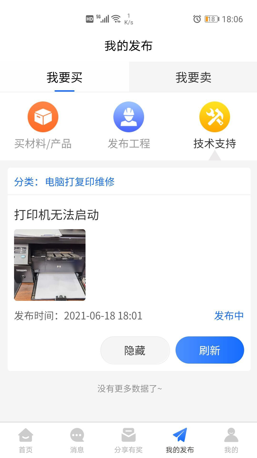 APP° v1.0.8ͼ1