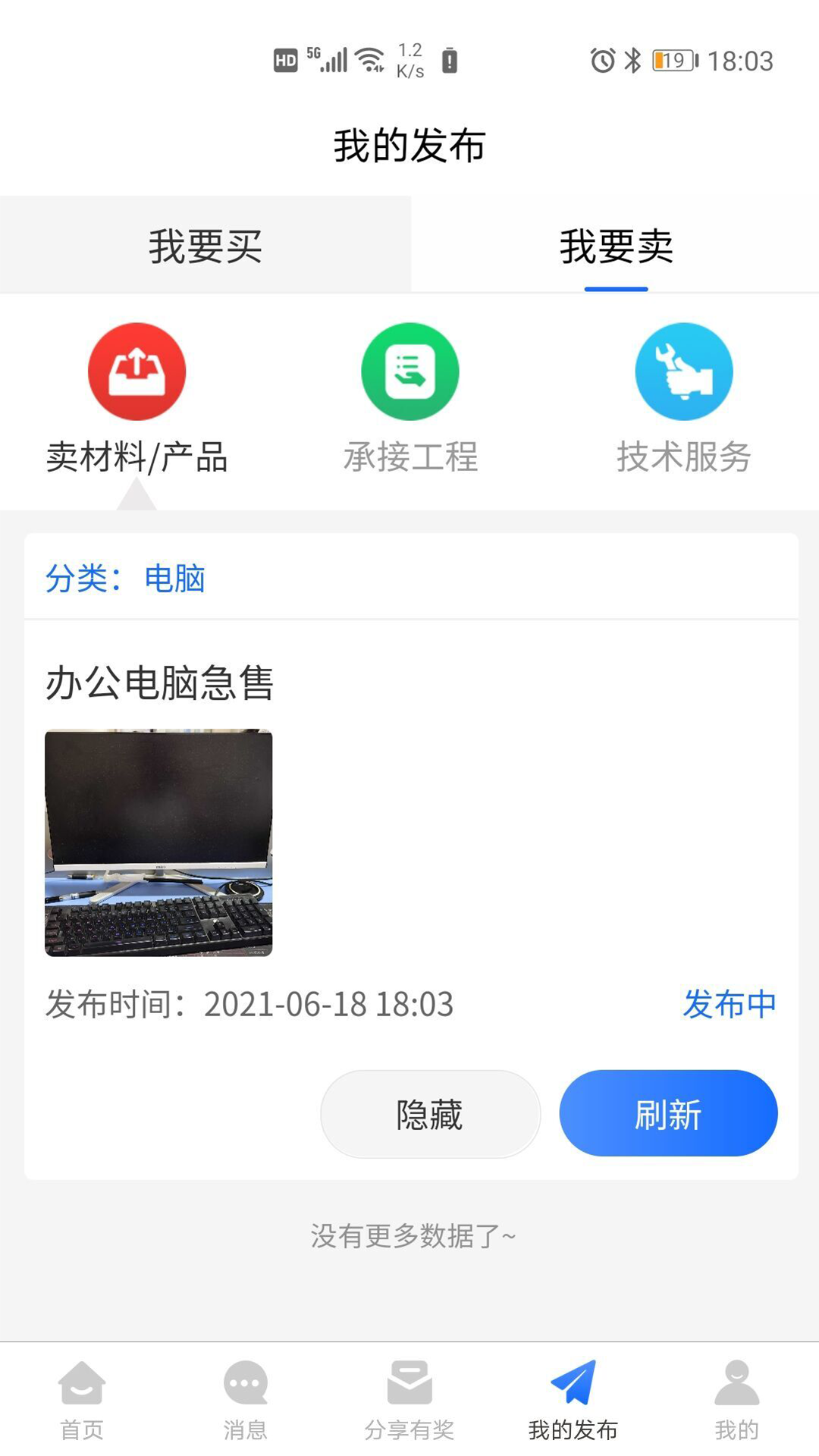 APP° v1.0.8ͼ3