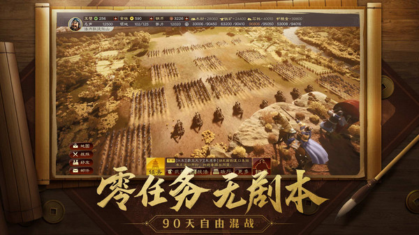 权控江山手游官方正版图3