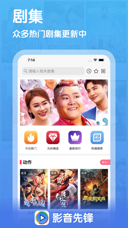 Ӱȷֻ氲װ°棨Xfplay v6.8.7ͼ1