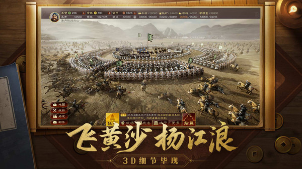 权控江山手游官方正版图2